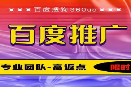 百度推广代理助力企业提升在线转化率
